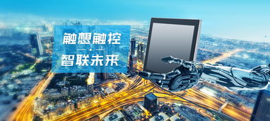 觸想智能第四代工業(yè)平板電腦震撼上市 以卓越性能，重塑人機(jī)交互新紀(jì)元